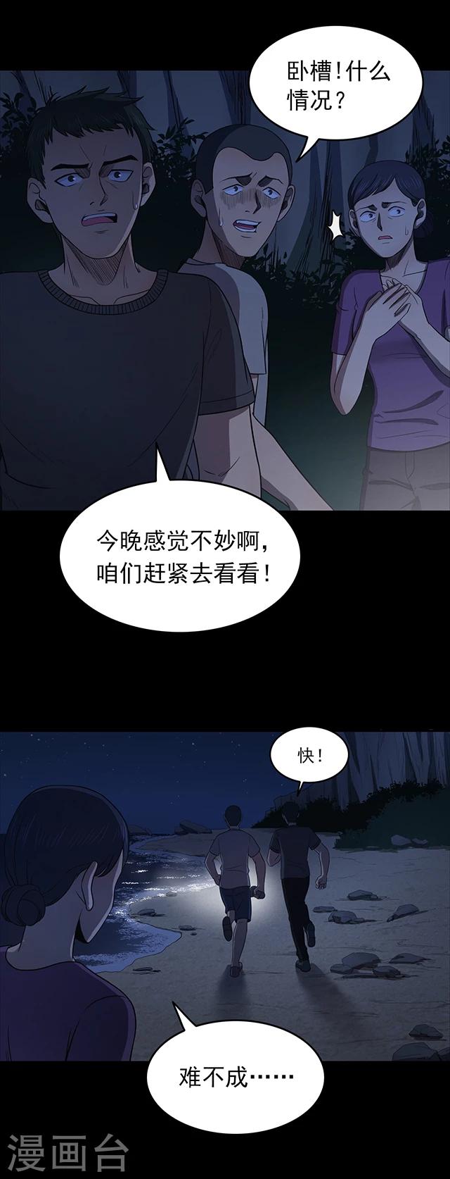 第104话 藤壶男孩2-第107话