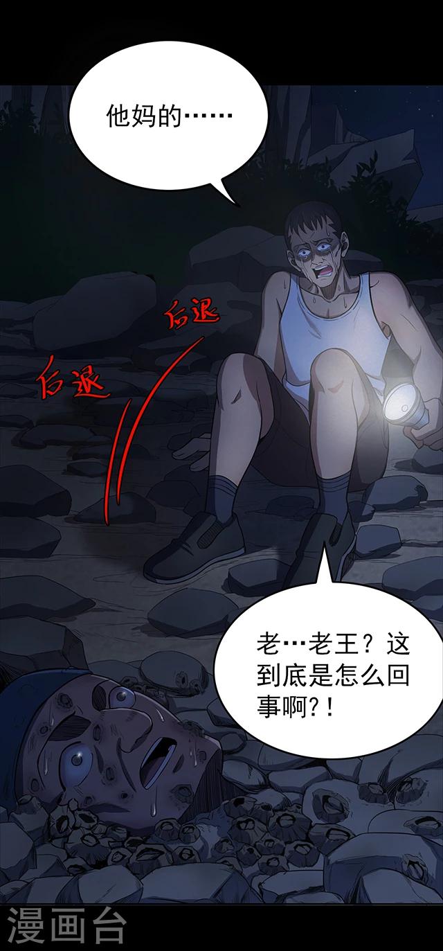 第104话 藤壶男孩2-第107话