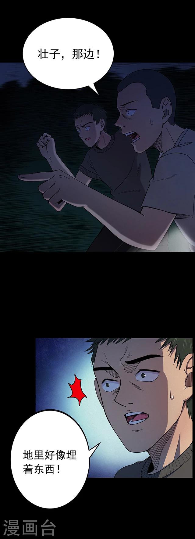 第104话 藤壶男孩2-第107话