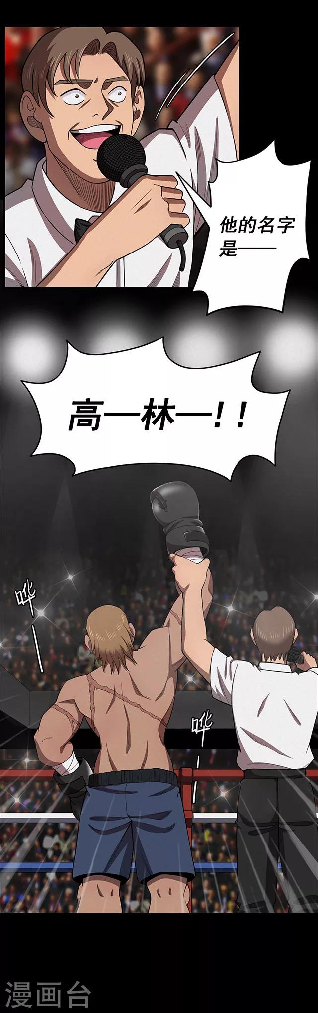 第106话 拳击1-第109话