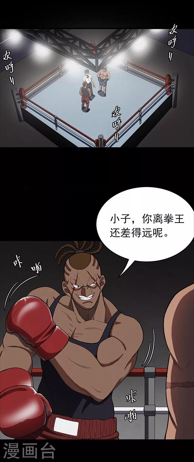 第106话 拳击1-第109话