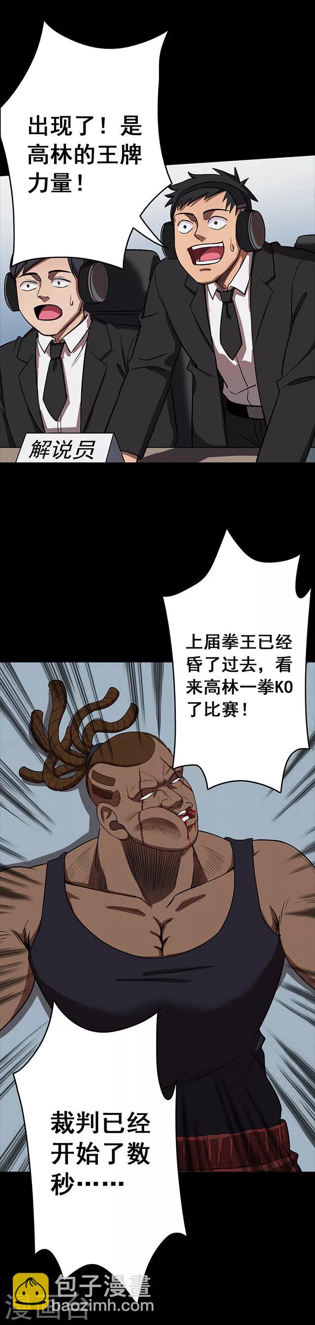第106话 拳击1-第109话