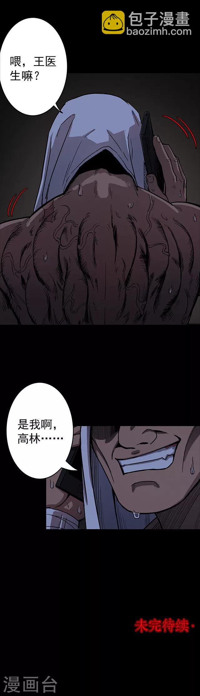 第106话 拳击1-第109话