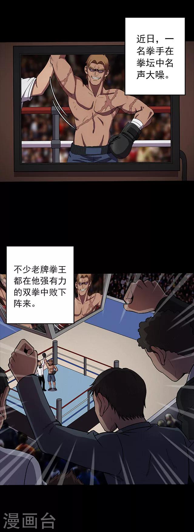 第106话 拳击1-第109话