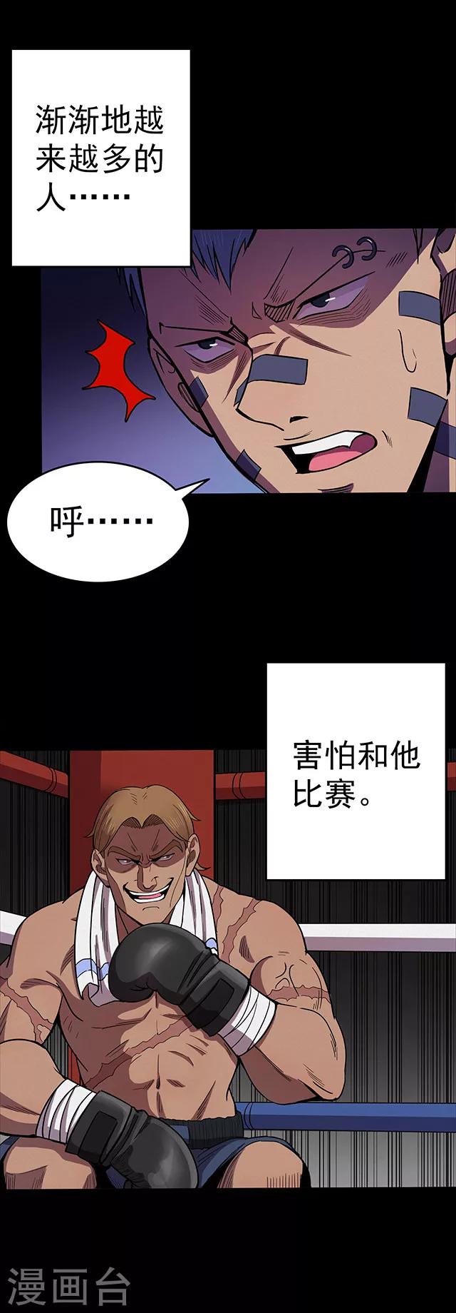 第106话 拳击1-第109话