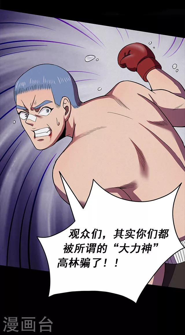 第108话 拳击3-第111话