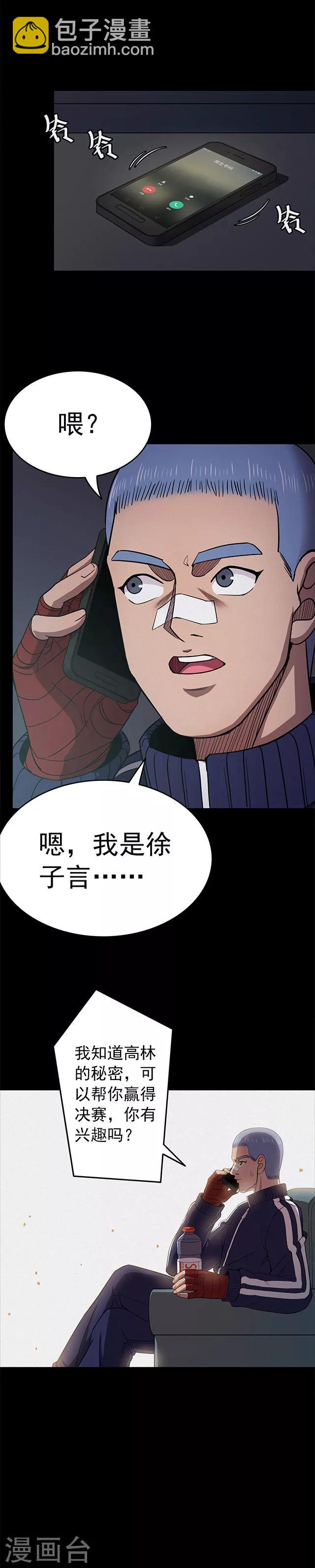 第108话 拳击3-第111话