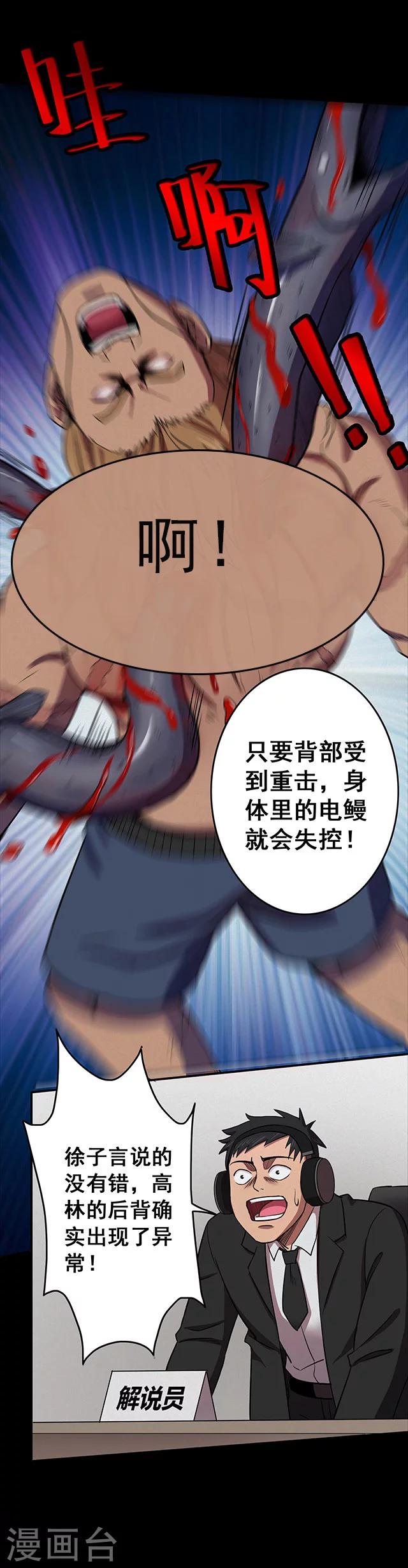第108话 拳击3-第111话