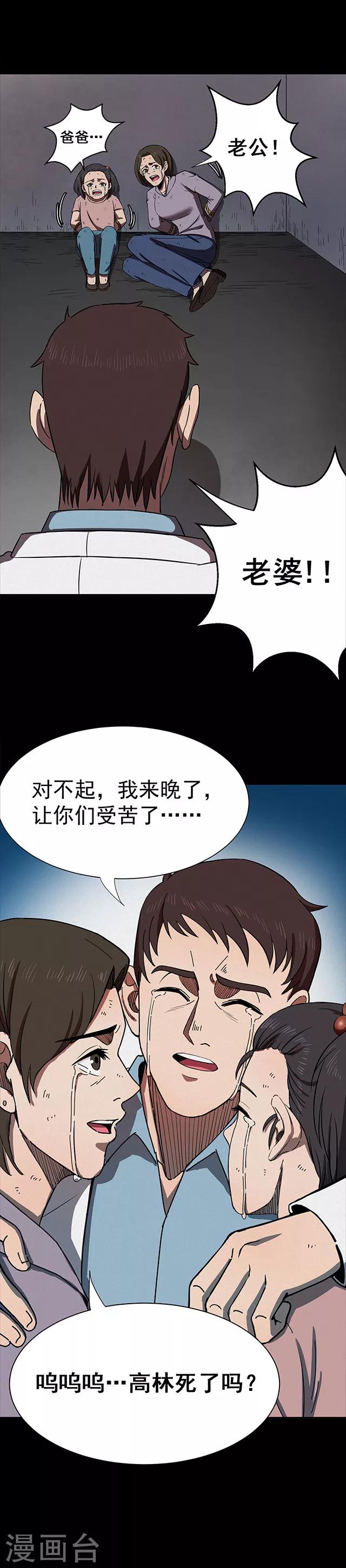 第108话 拳击3-第111话