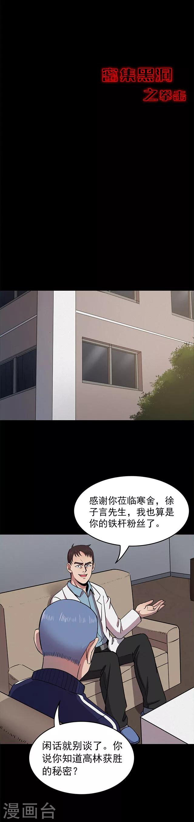第108话 拳击3-第111话