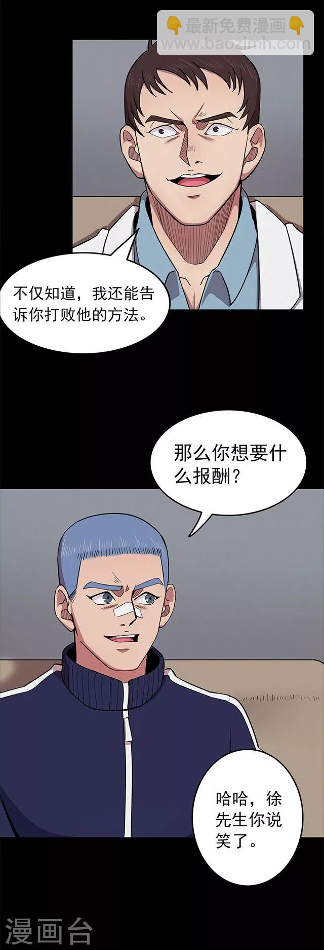 第108话 拳击3-第111话