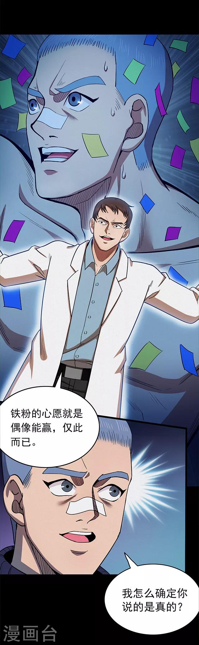 第108话 拳击3-第111话