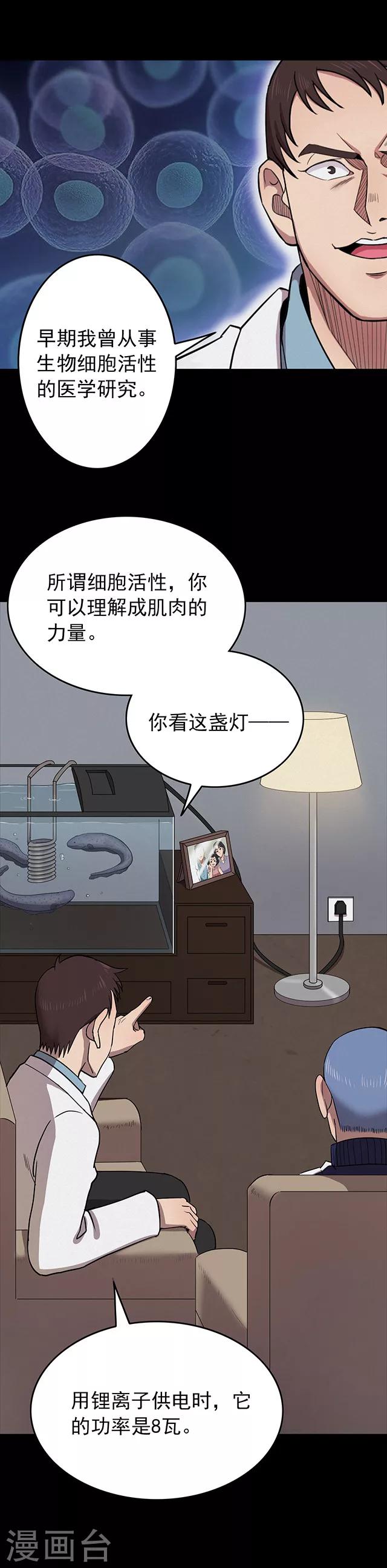 第108话 拳击3-第111话
