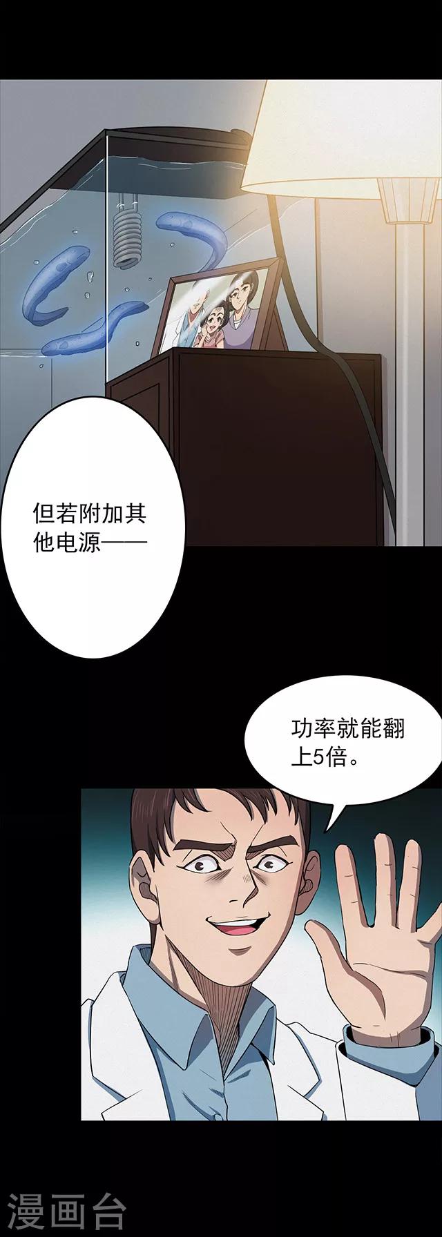 第108话 拳击3-第111话