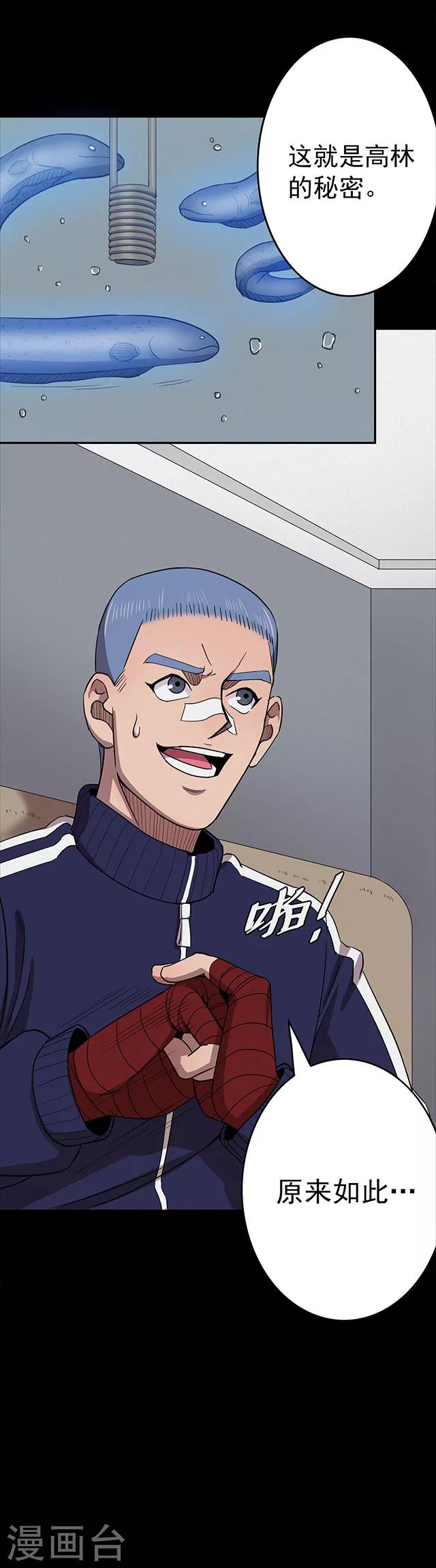 第108话 拳击3-第111话
