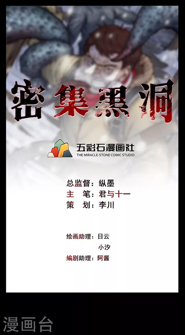 第110话 共享假面1-第113话