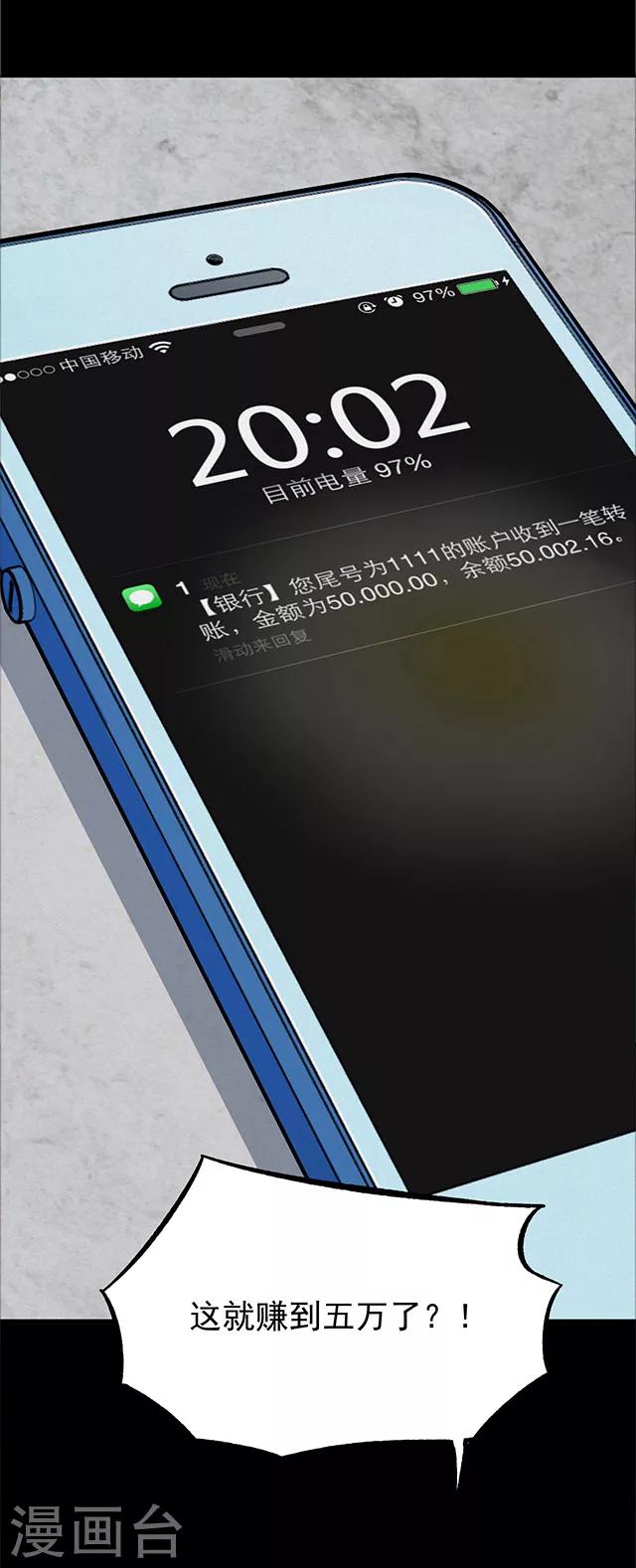 第110话 共享假面1-第113话