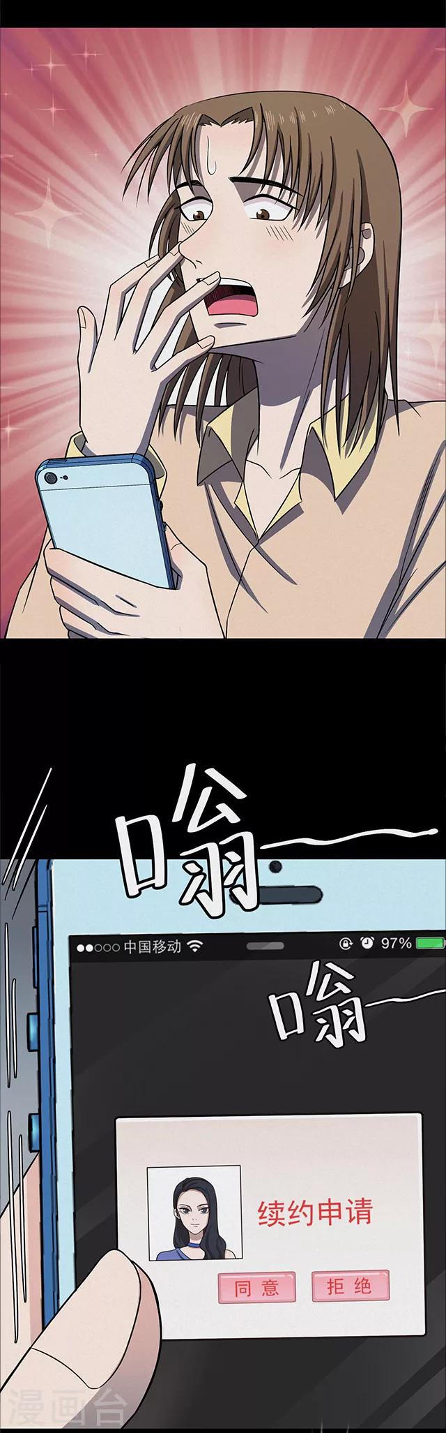 第110话 共享假面1-第113话