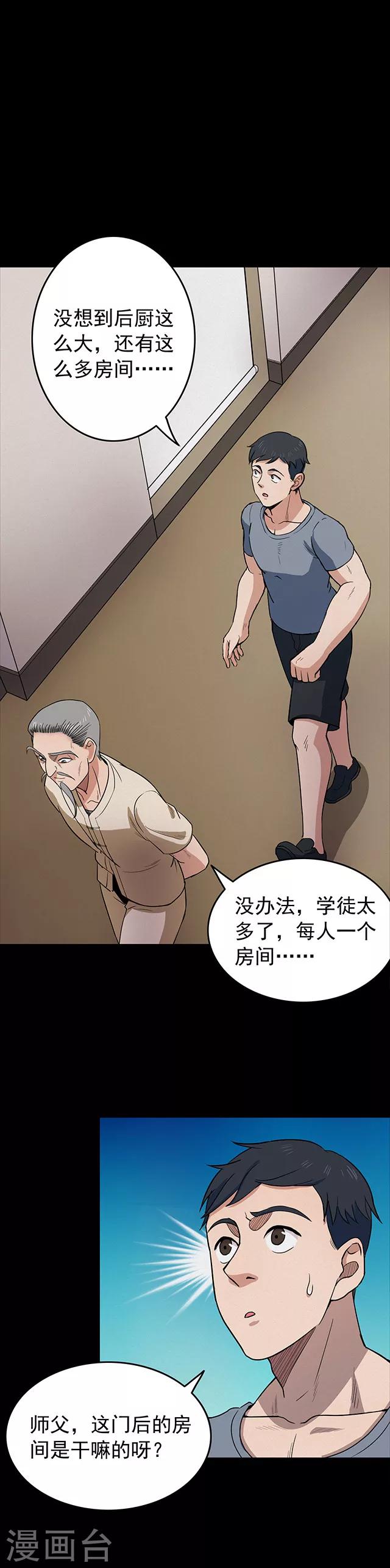 第112话 面1-第115话