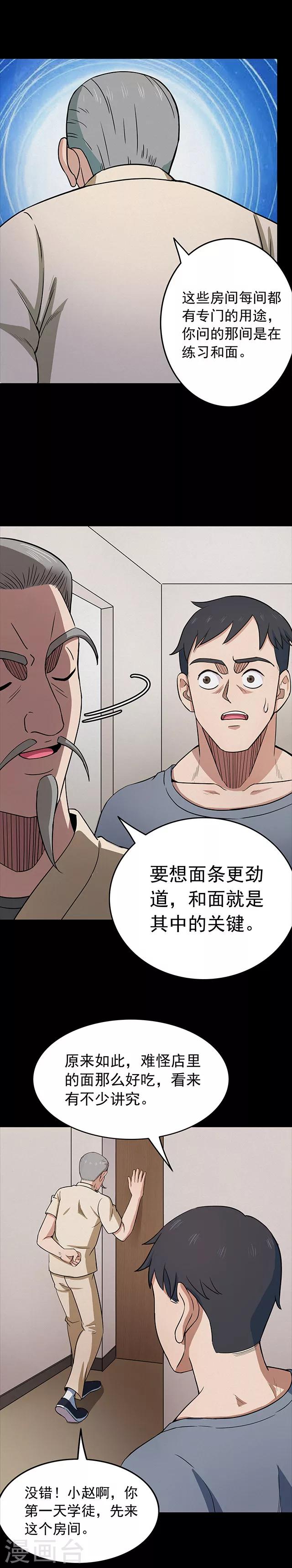 第112话 面1-第115话