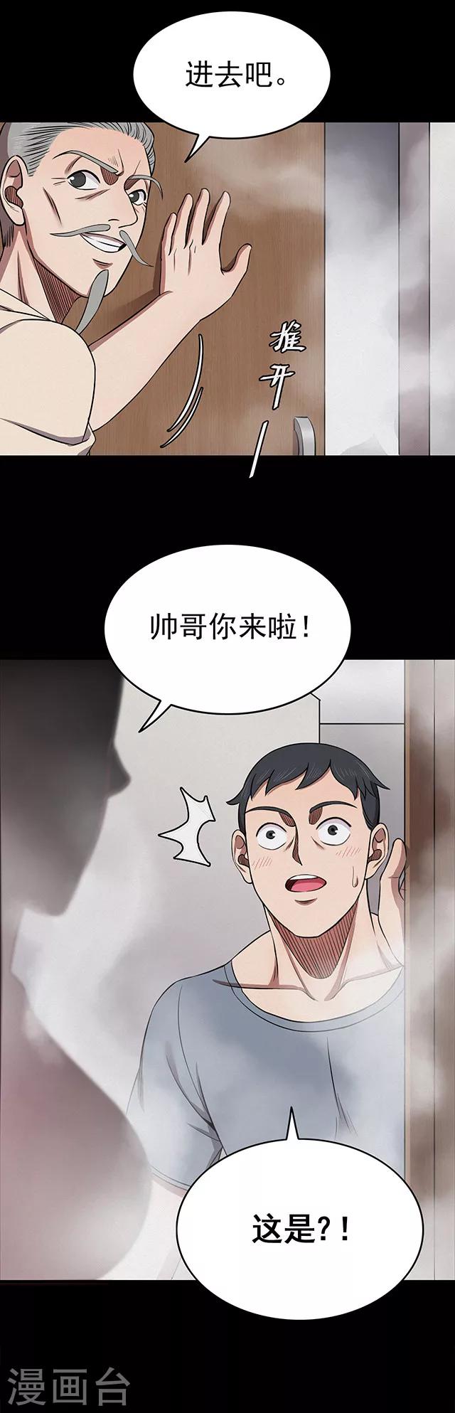 第112话 面1-第115话
