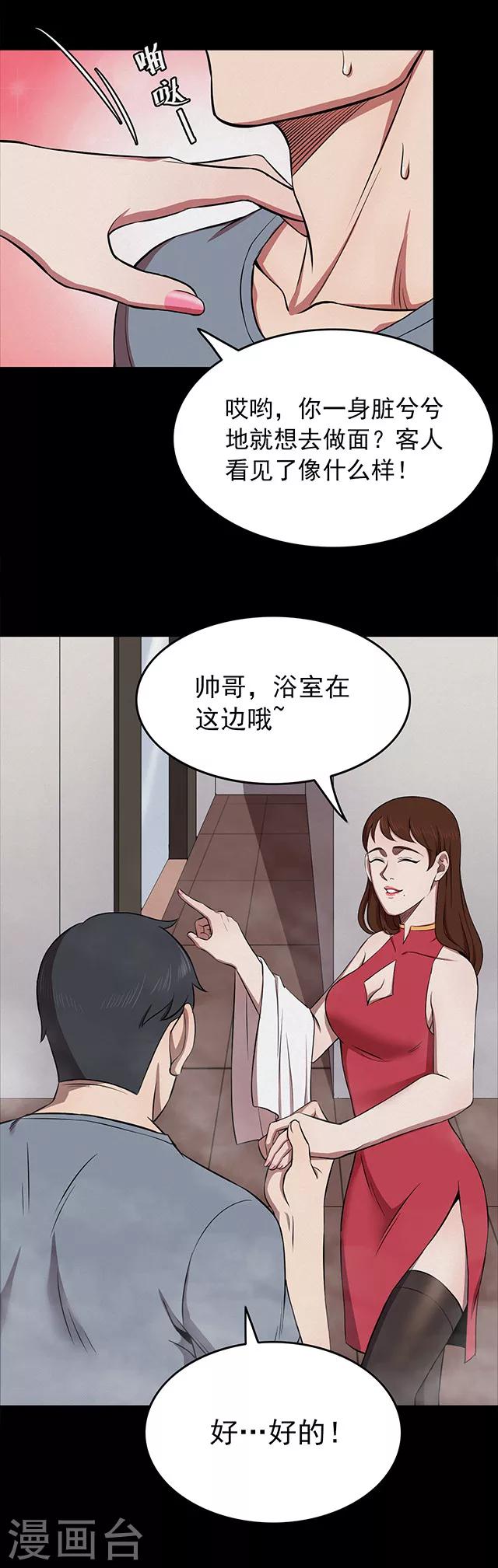第112话 面1-第115话