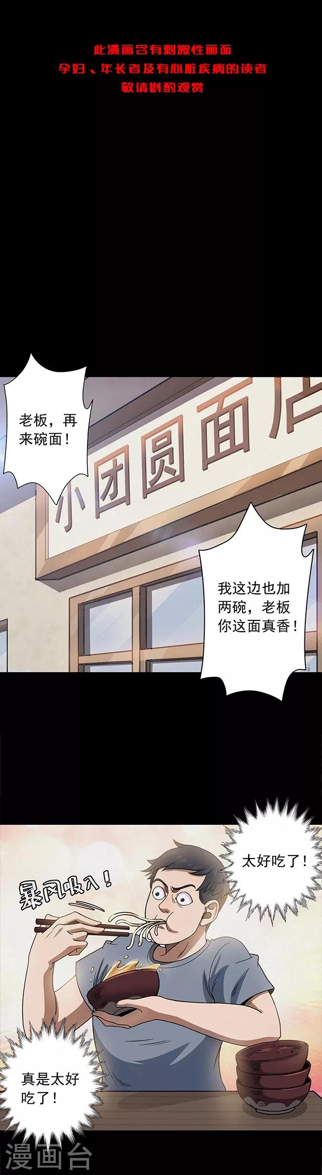 第112话 面1-第115话