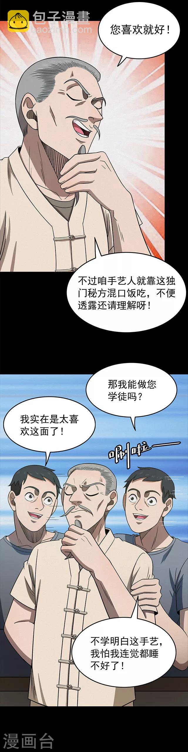 第112话 面1-第115话