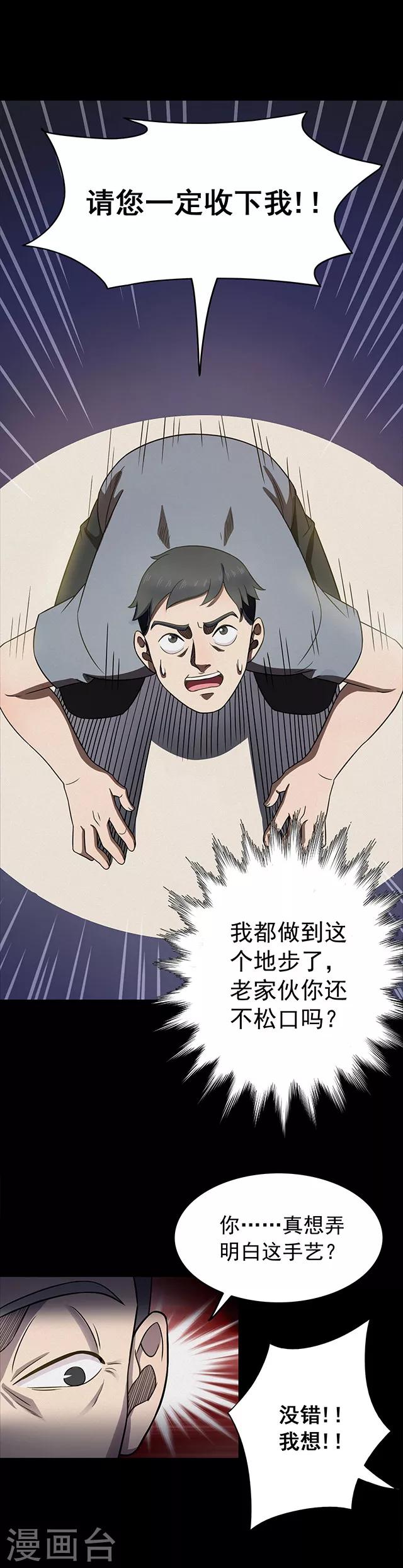 第112话 面1-第115话