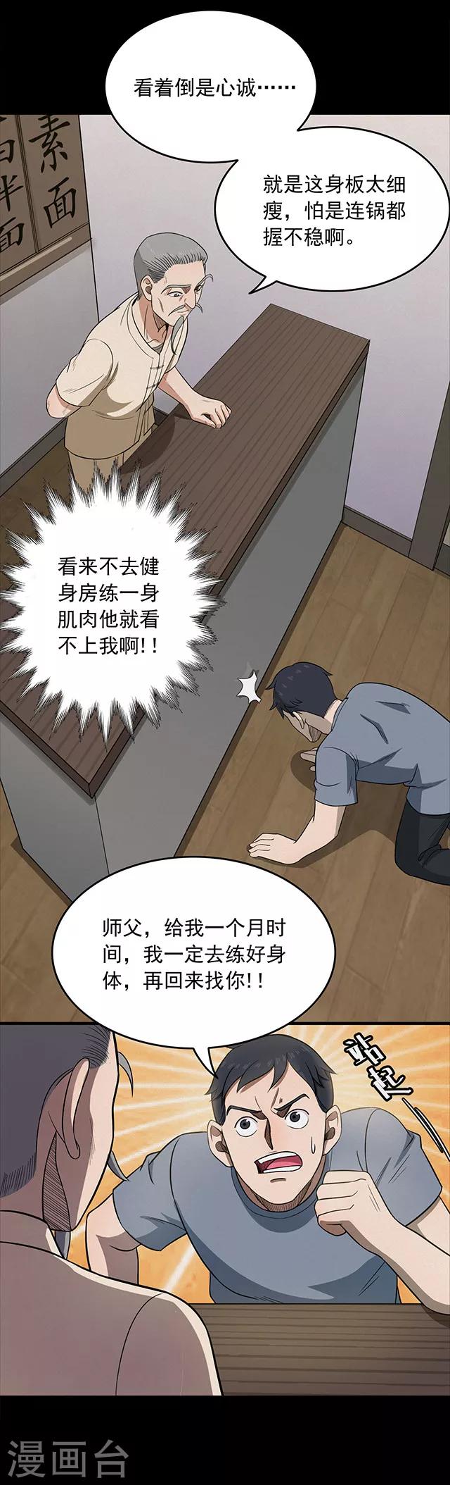 第112话 面1-第115话