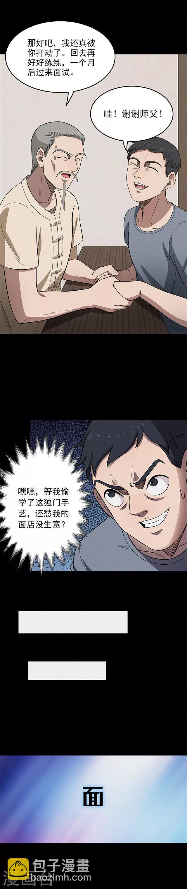 第112话 面1-第115话