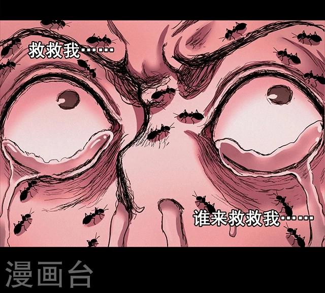 第114话 难逃1-第117话