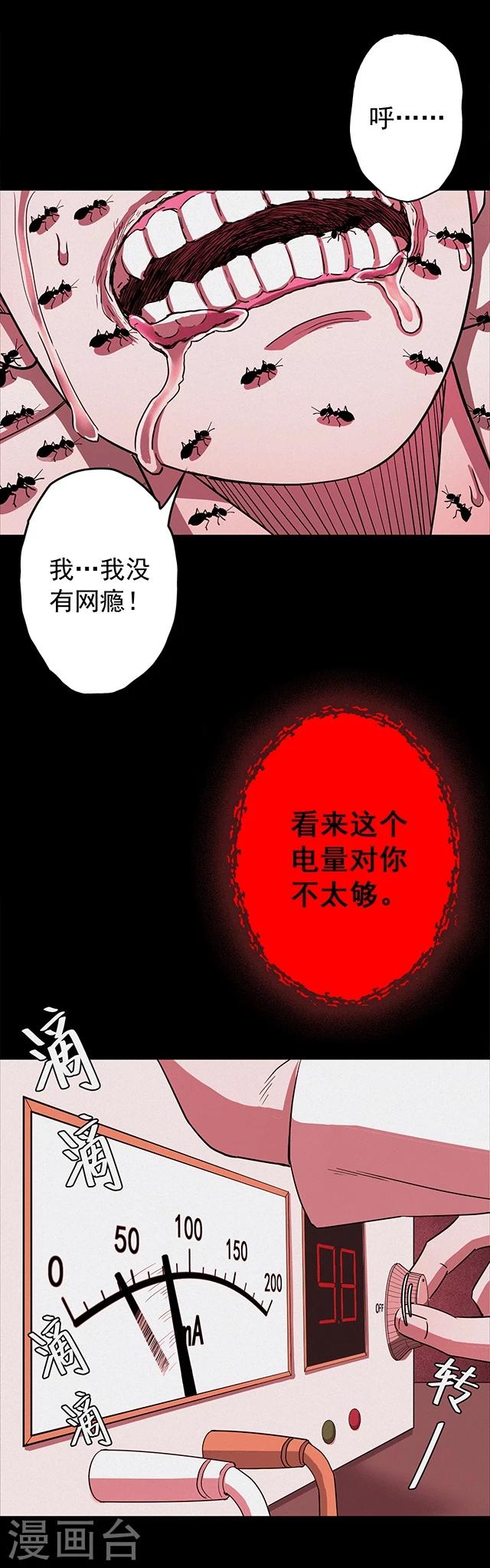 第114话 难逃1-第117话