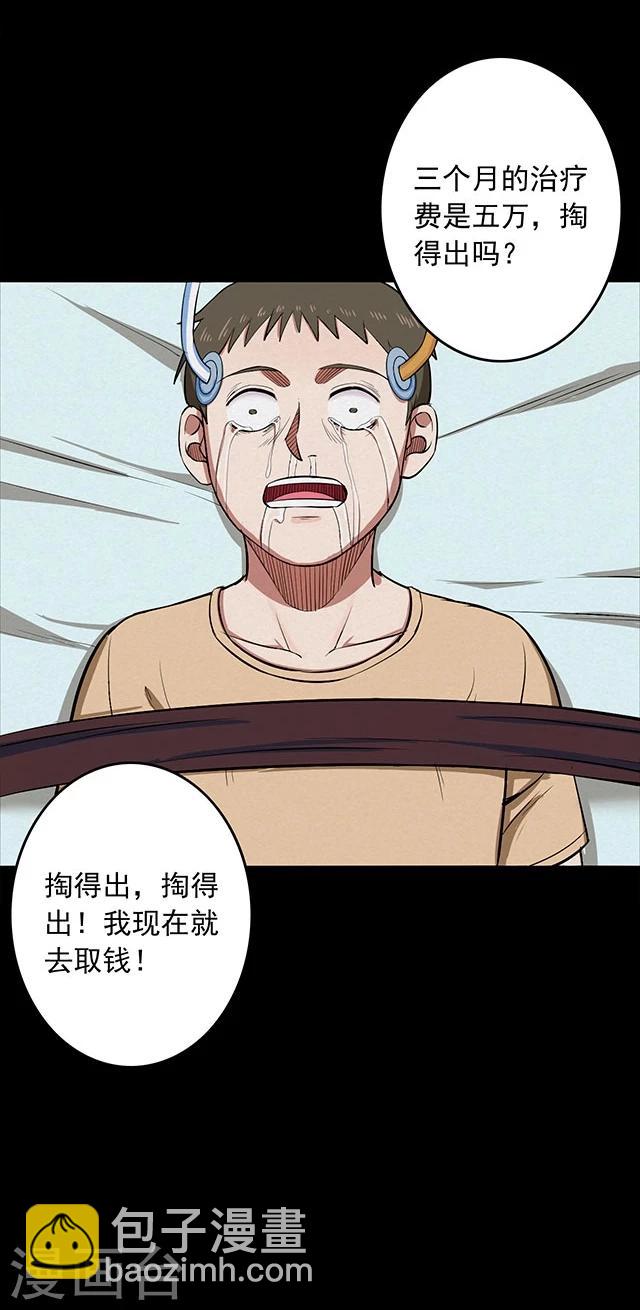 第114话 难逃1-第117话
