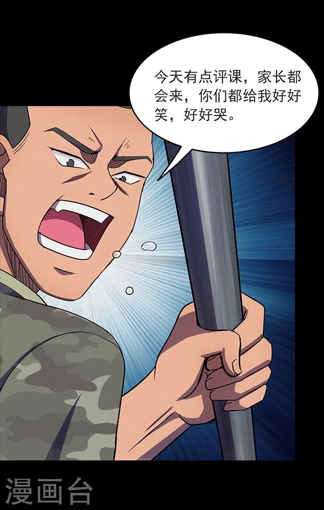 第114话 难逃1-第117话