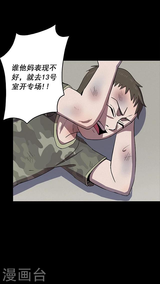第114话 难逃1-第117话