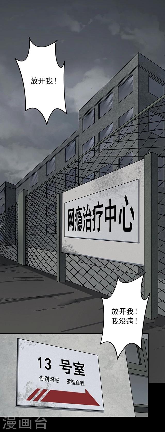 第114话 难逃1-第117话