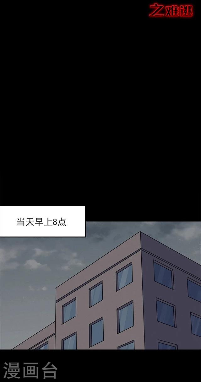 第114话 难逃1-第117话