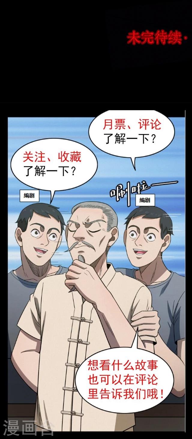 第114话 难逃1-第117话