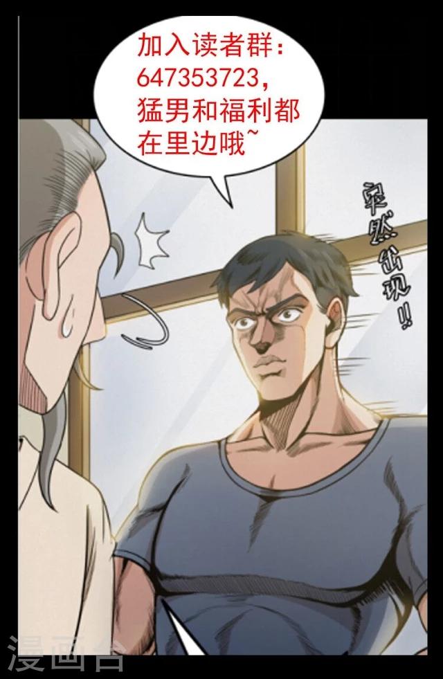 第114话 难逃1-第117话