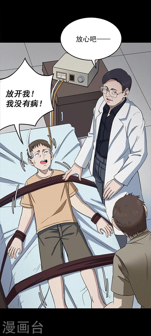 第114话 难逃1-第117话