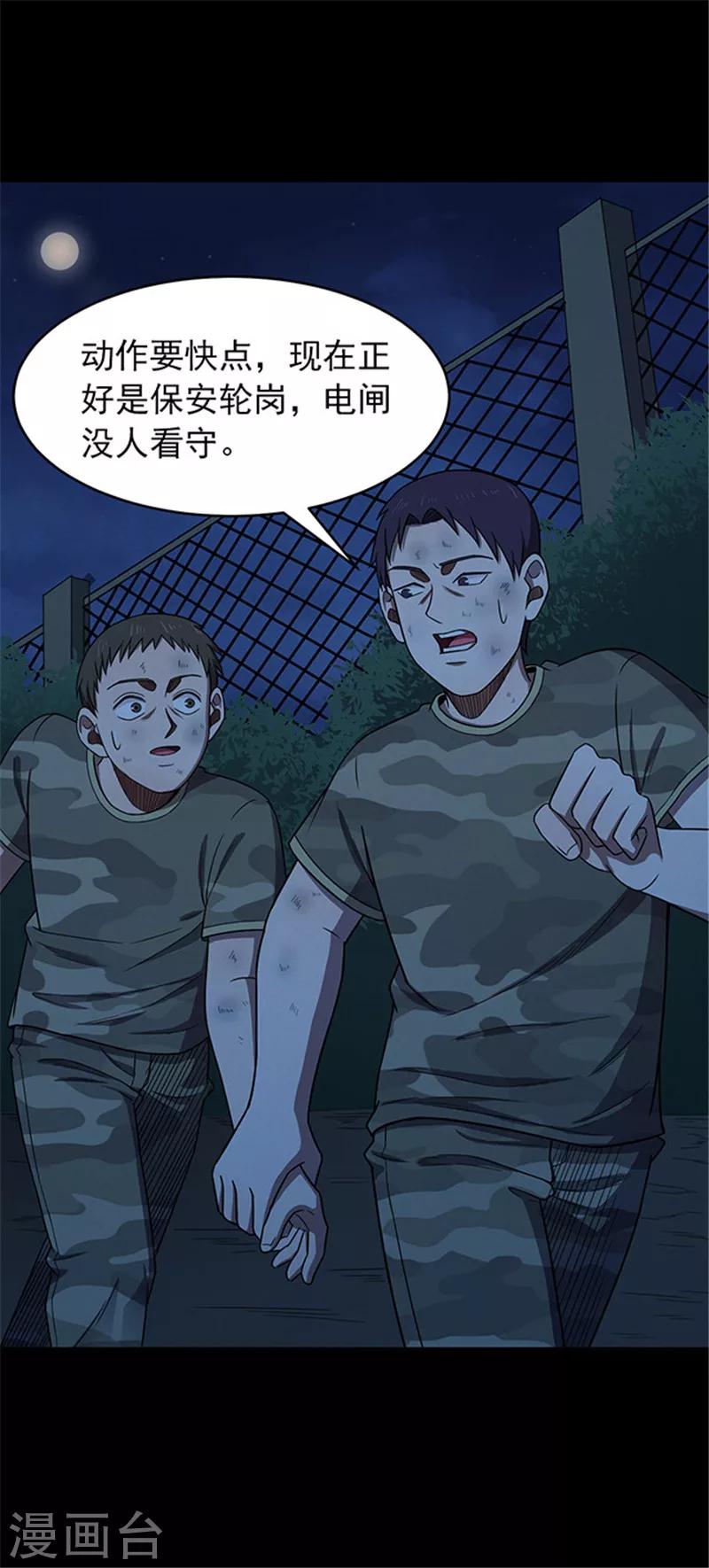 第116话 难逃3-第119话