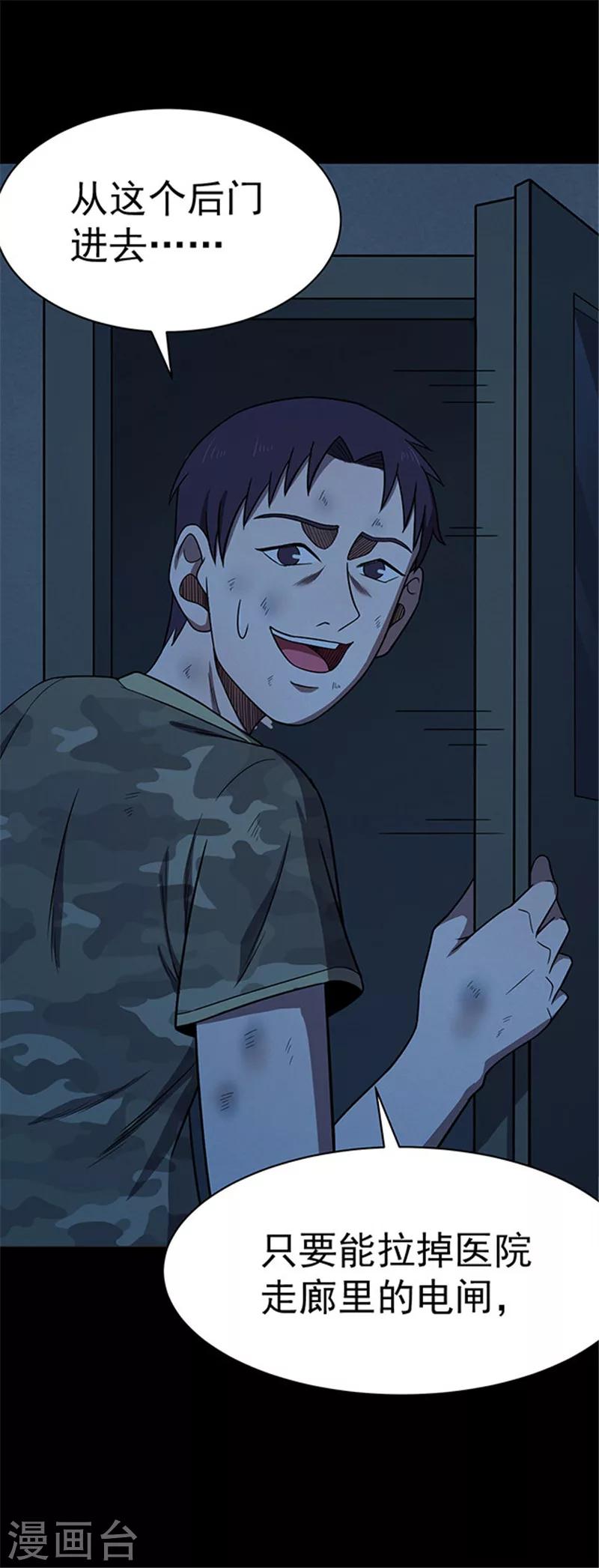第116话 难逃3-第119话