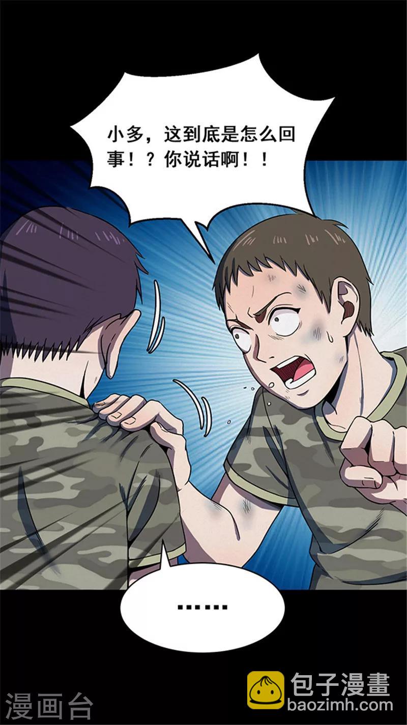 第116话 难逃3-第119话