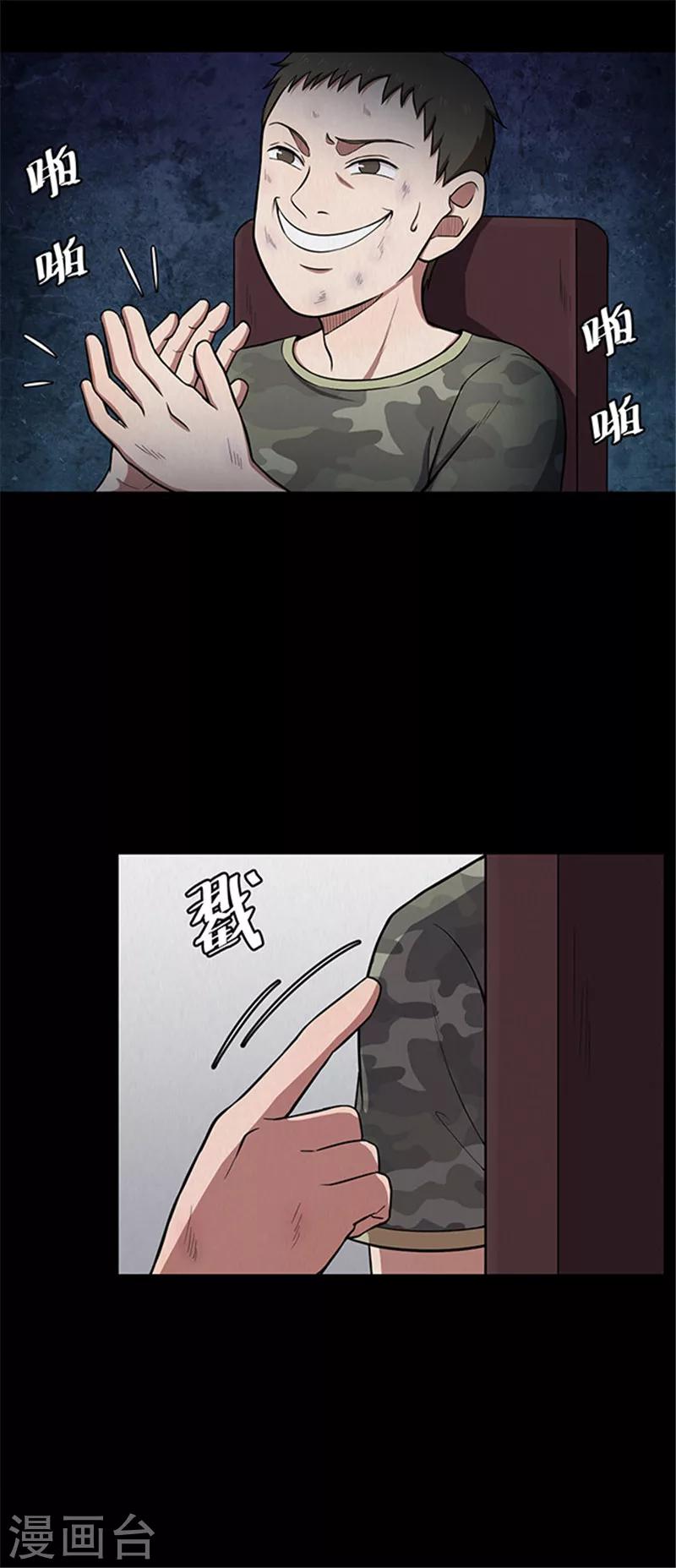 第116话 难逃3-第119话