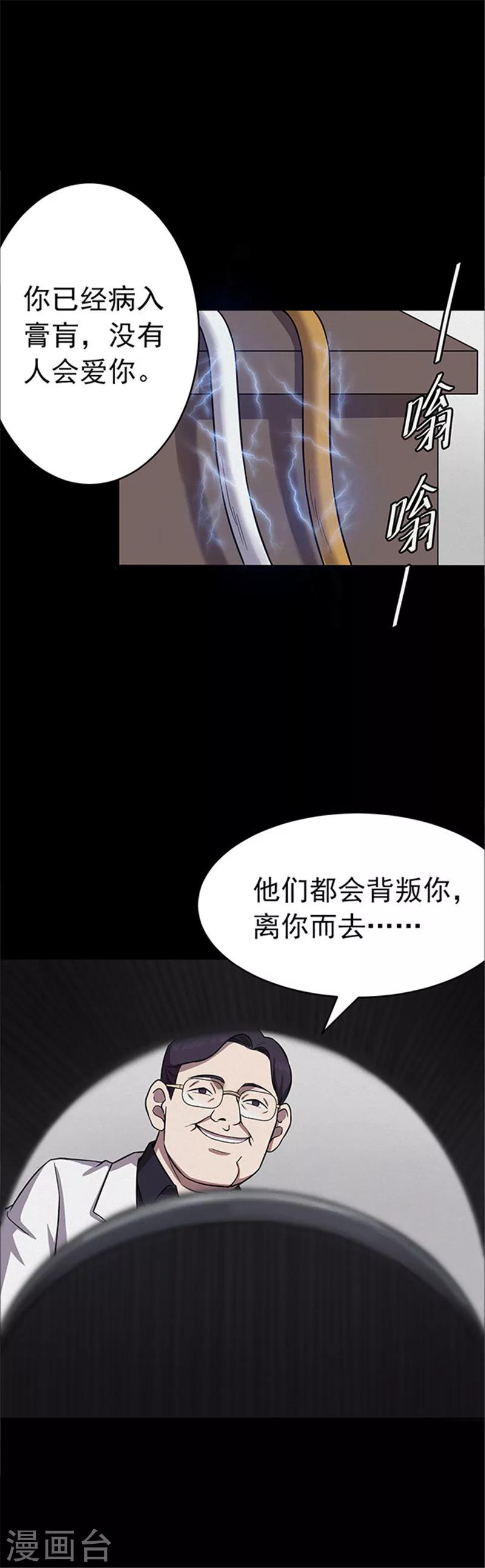 第116话 难逃3-第119话