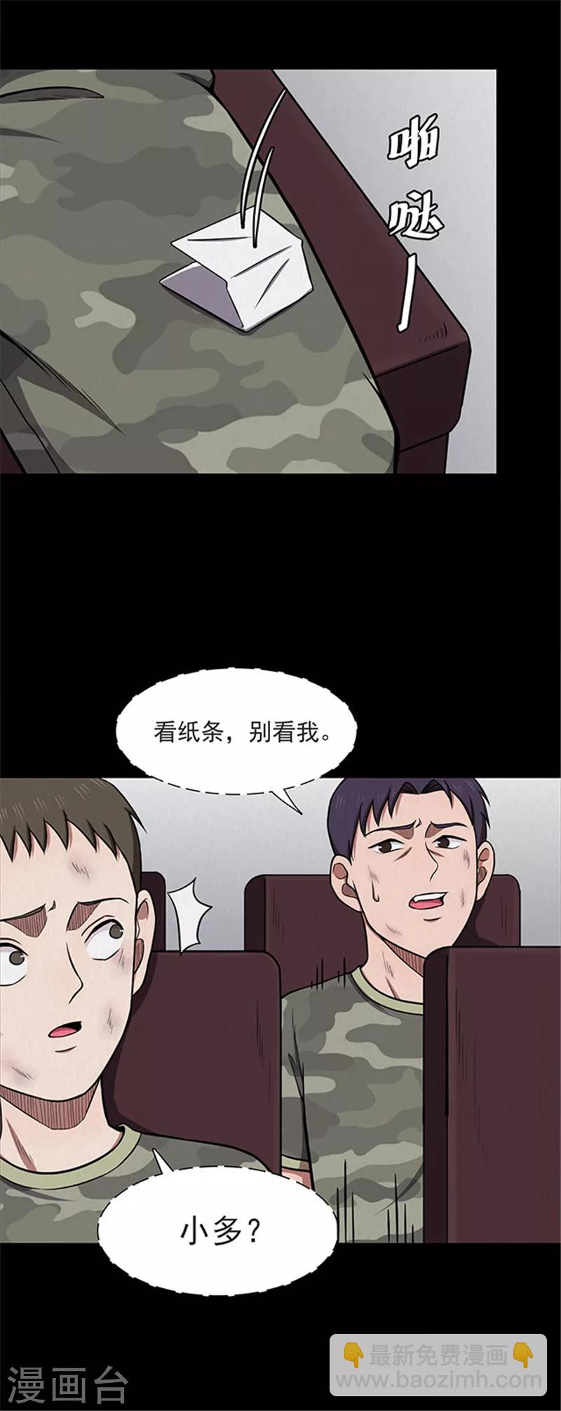 第116话 难逃3-第119话