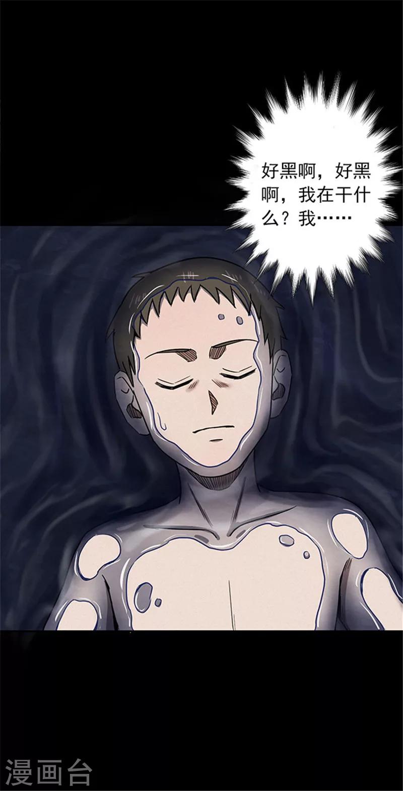 第116话 难逃3-第119话