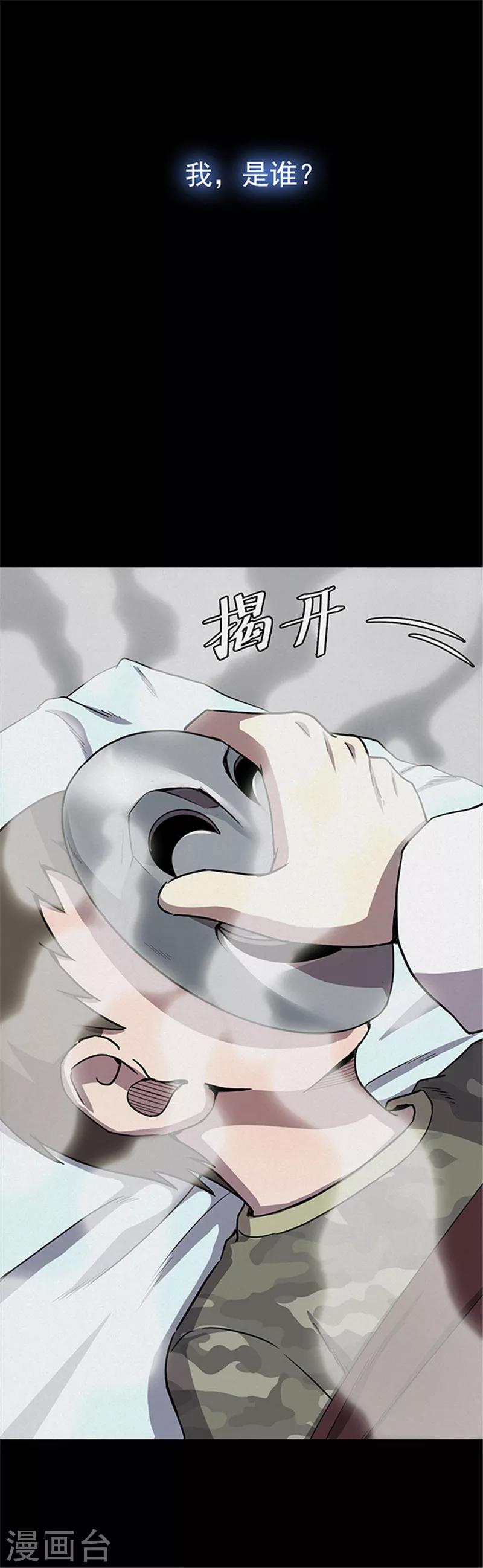 第116话 难逃3-第119话