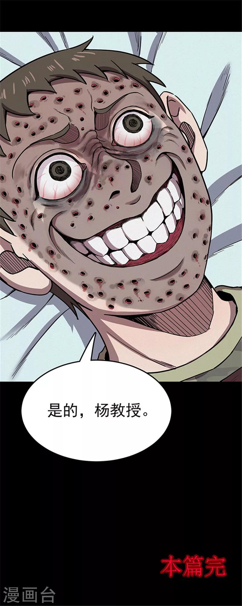 第116话 难逃3-第119话